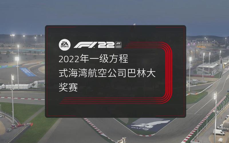 MKSPORTS报道：梅赛德斯在F1巴林大奖赛中再度夺冠，f1巴林正赛