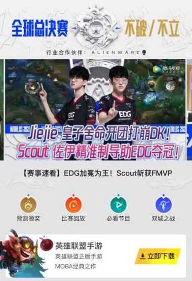 MKSPORTS直播：EDG延续胜利，轻松战胜OMG，mk是什么直播